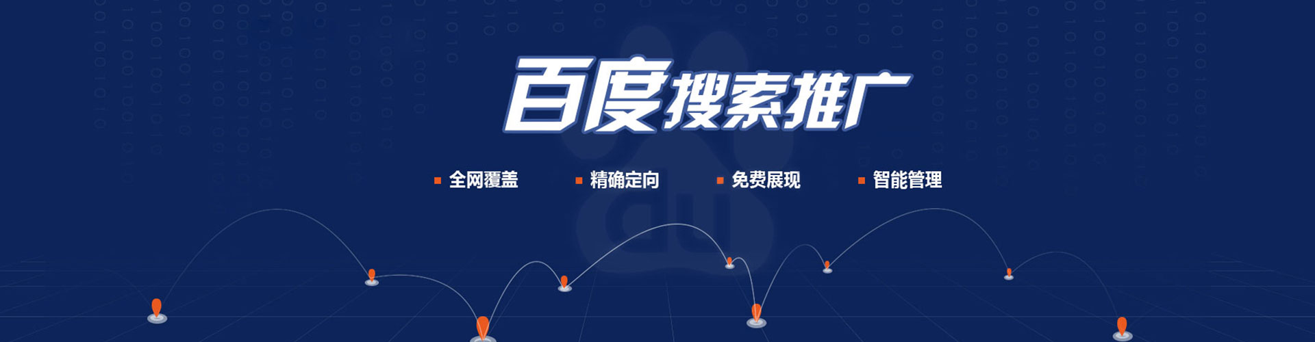 临漳百度开户返点